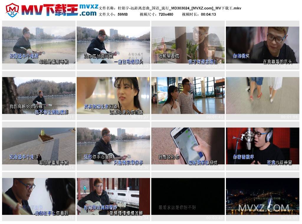 杜铭宇-远距离恋曲_国语_流行_MD303024